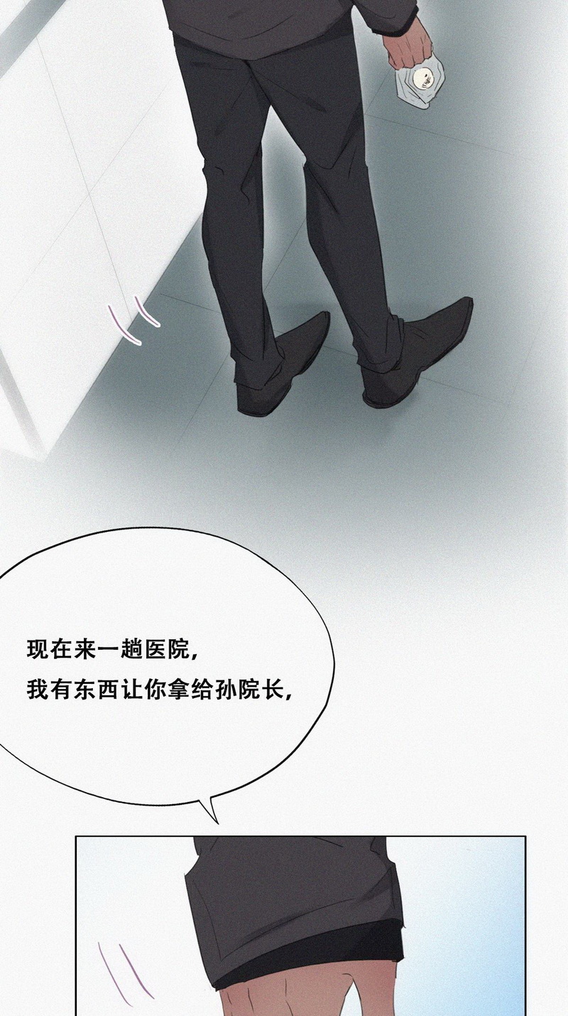 逆袭之好孕人生第73话 抓住肇事者