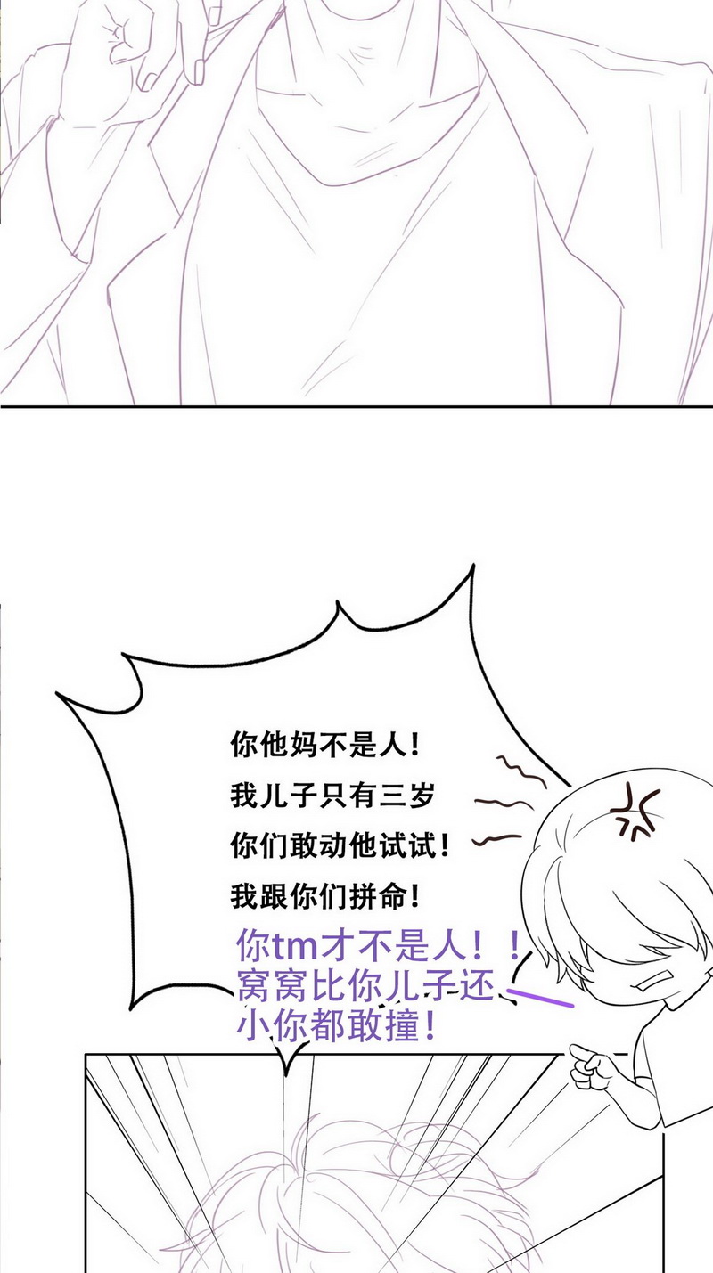 逆袭之好孕人生第73话 抓住肇事者