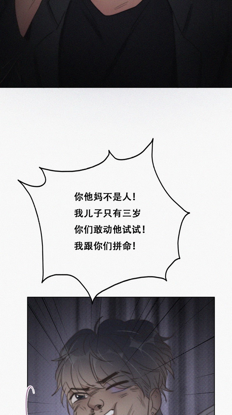 逆袭之好孕人生第74话 坐实亲子关系