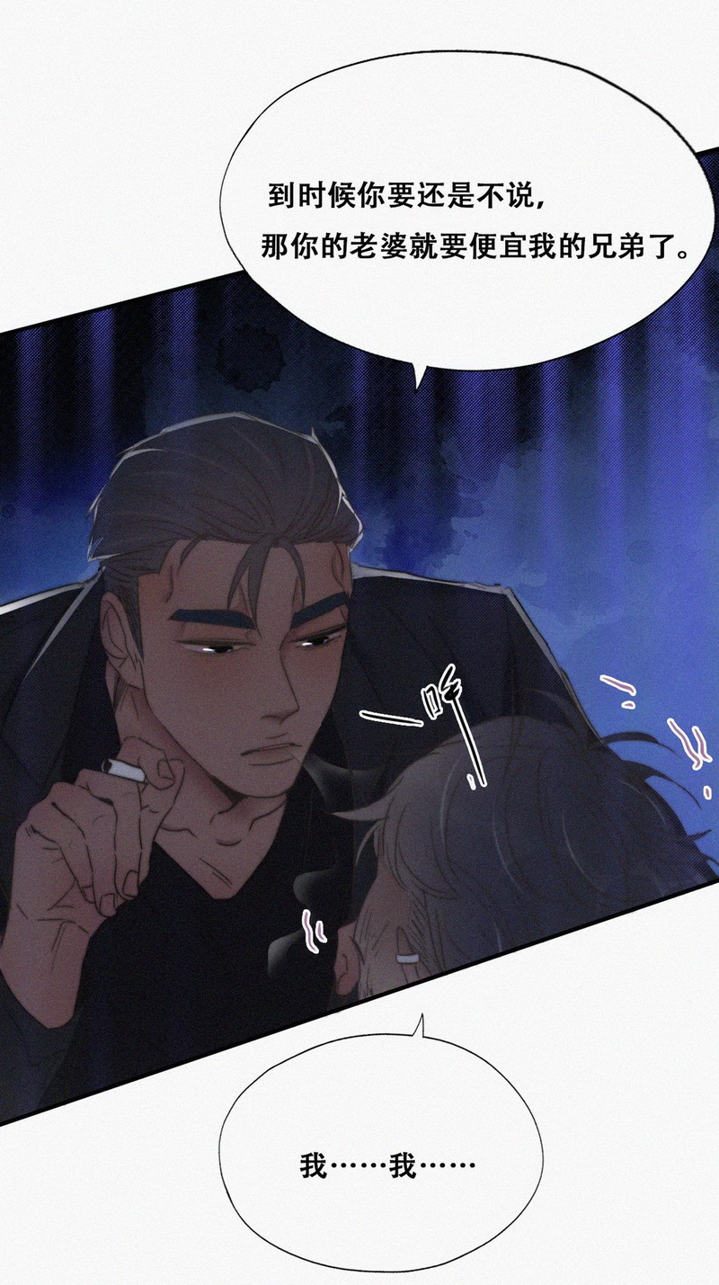 逆袭之好孕人生第74话 坐实亲子关系