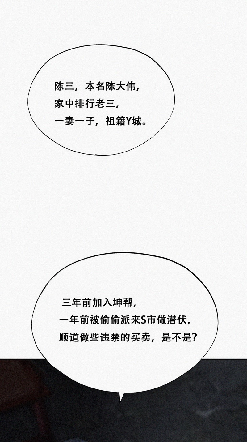 逆袭之好孕人生第74话 坐实亲子关系