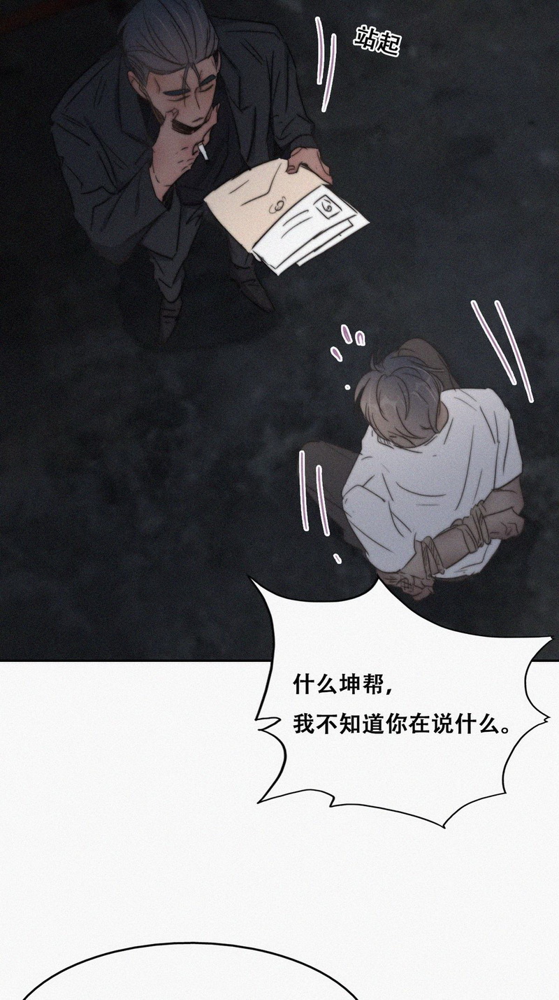逆袭之好孕人生第74话 坐实亲子关系