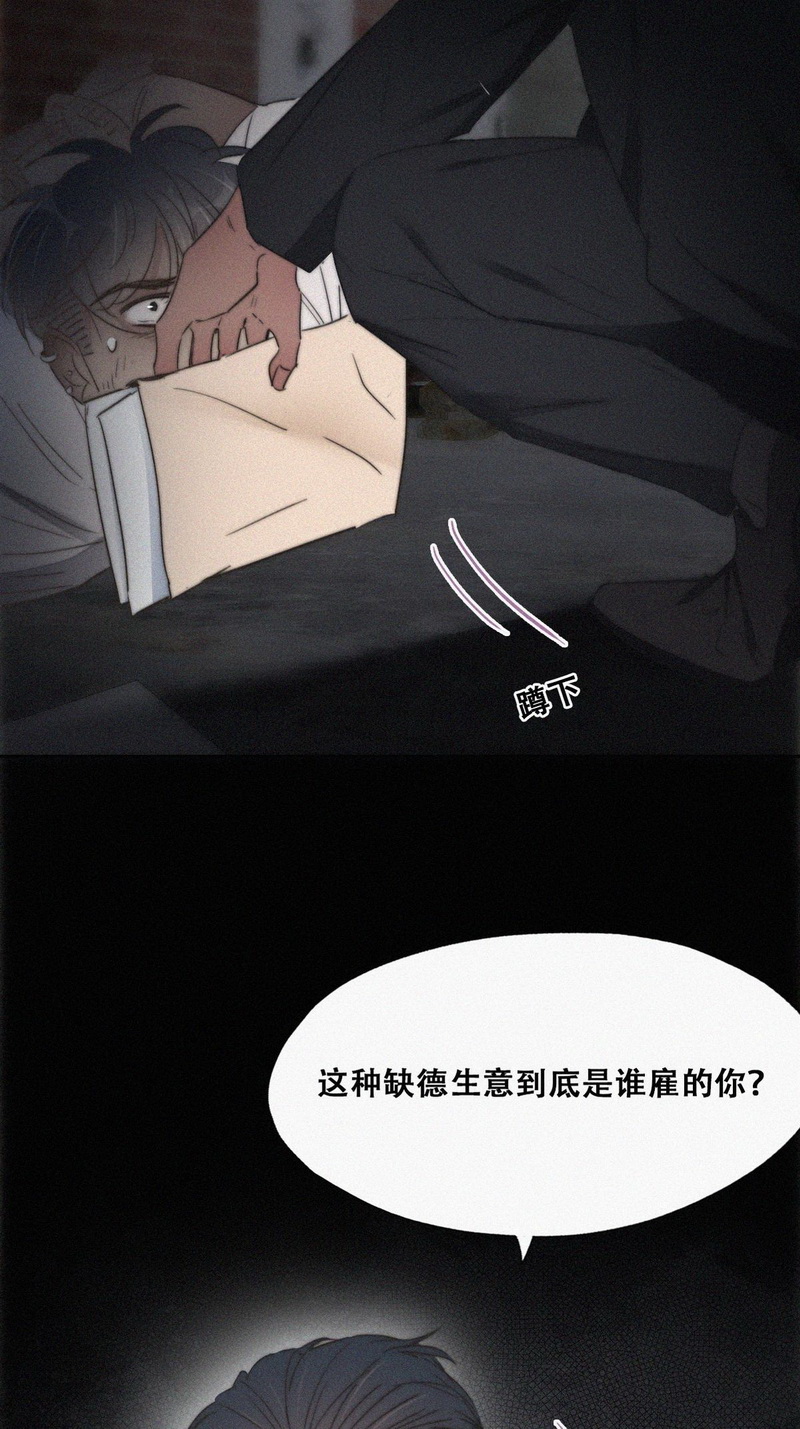 逆袭之好孕人生第74话 坐实亲子关系