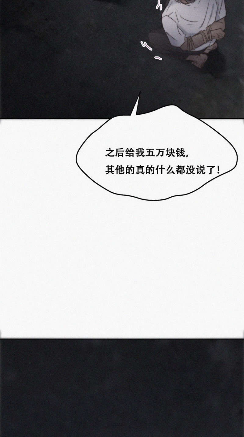 逆袭之好孕人生第74话 坐实亲子关系