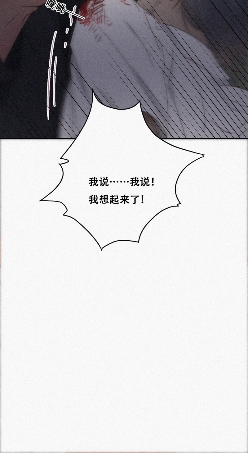 逆袭之好孕人生第74话 坐实亲子关系