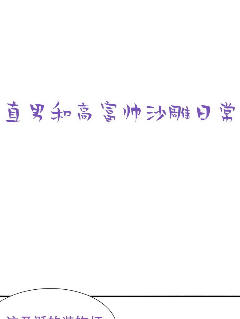 逆袭之好孕人生第74话 坐实亲子关系