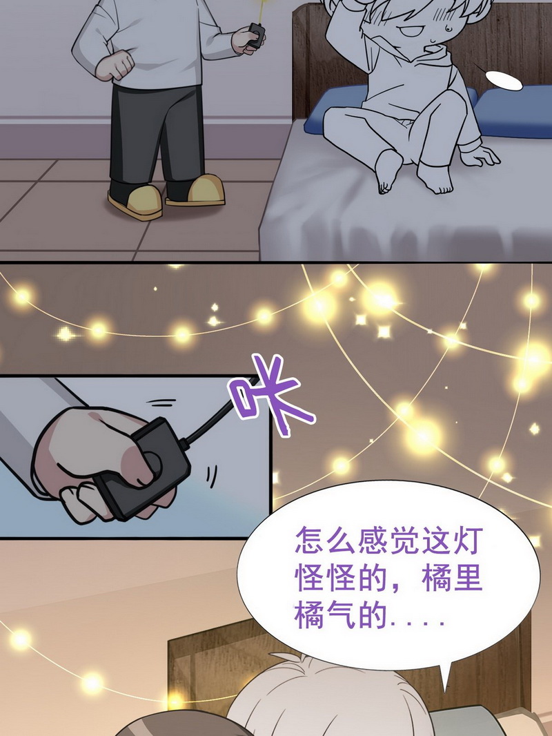 逆袭之好孕人生第74话 坐实亲子关系