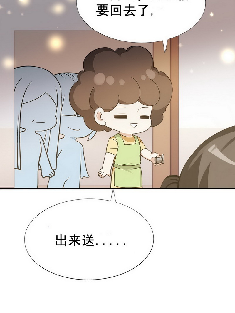 逆袭之好孕人生第74话 坐实亲子关系