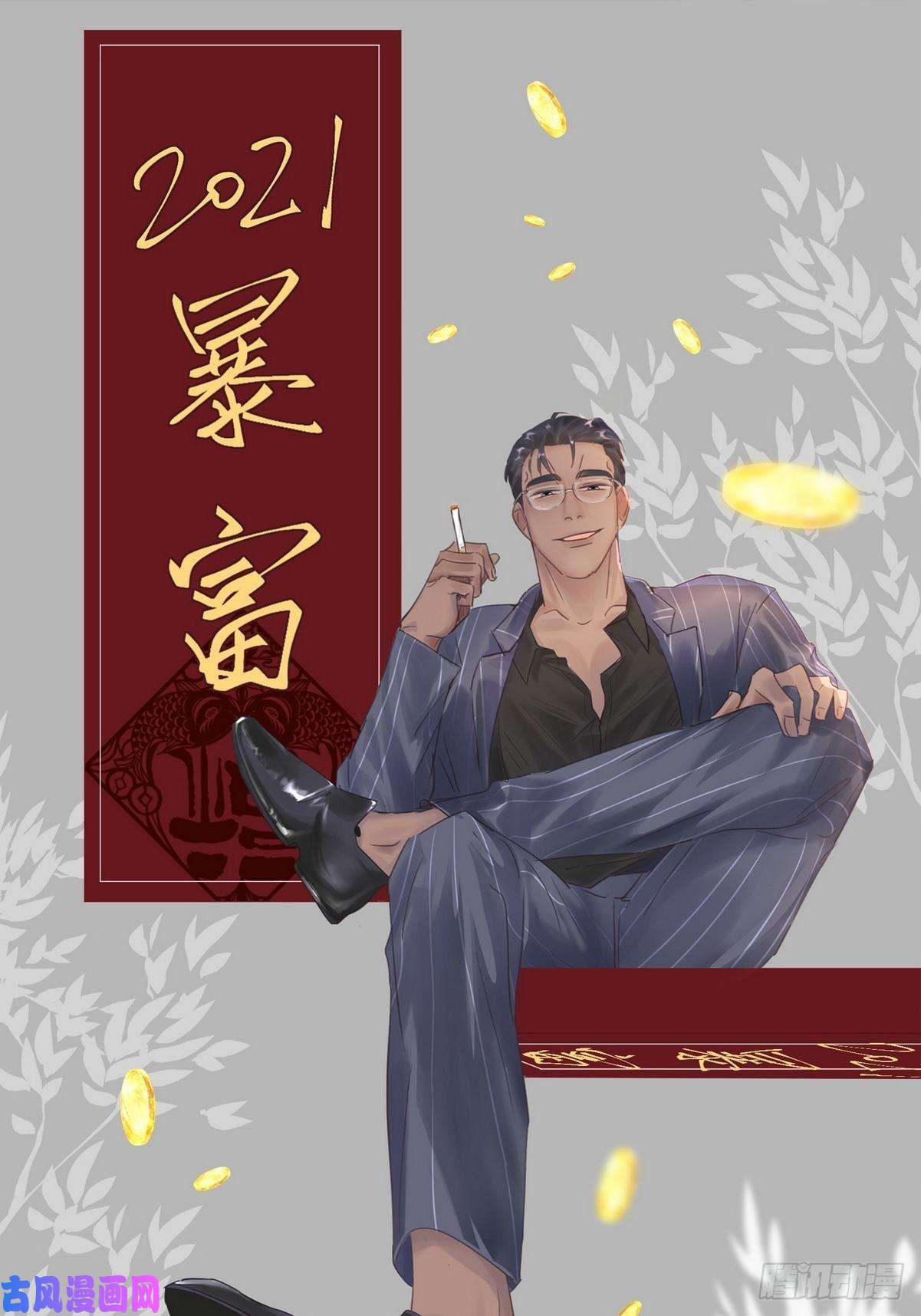 逆袭之好孕人生第73话 窝窝痛哭