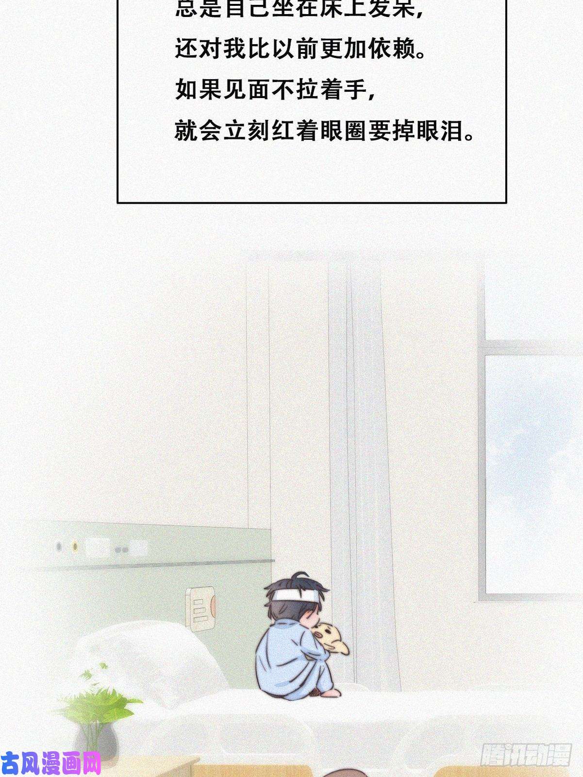 逆袭之好孕人生第73话 窝窝痛哭
