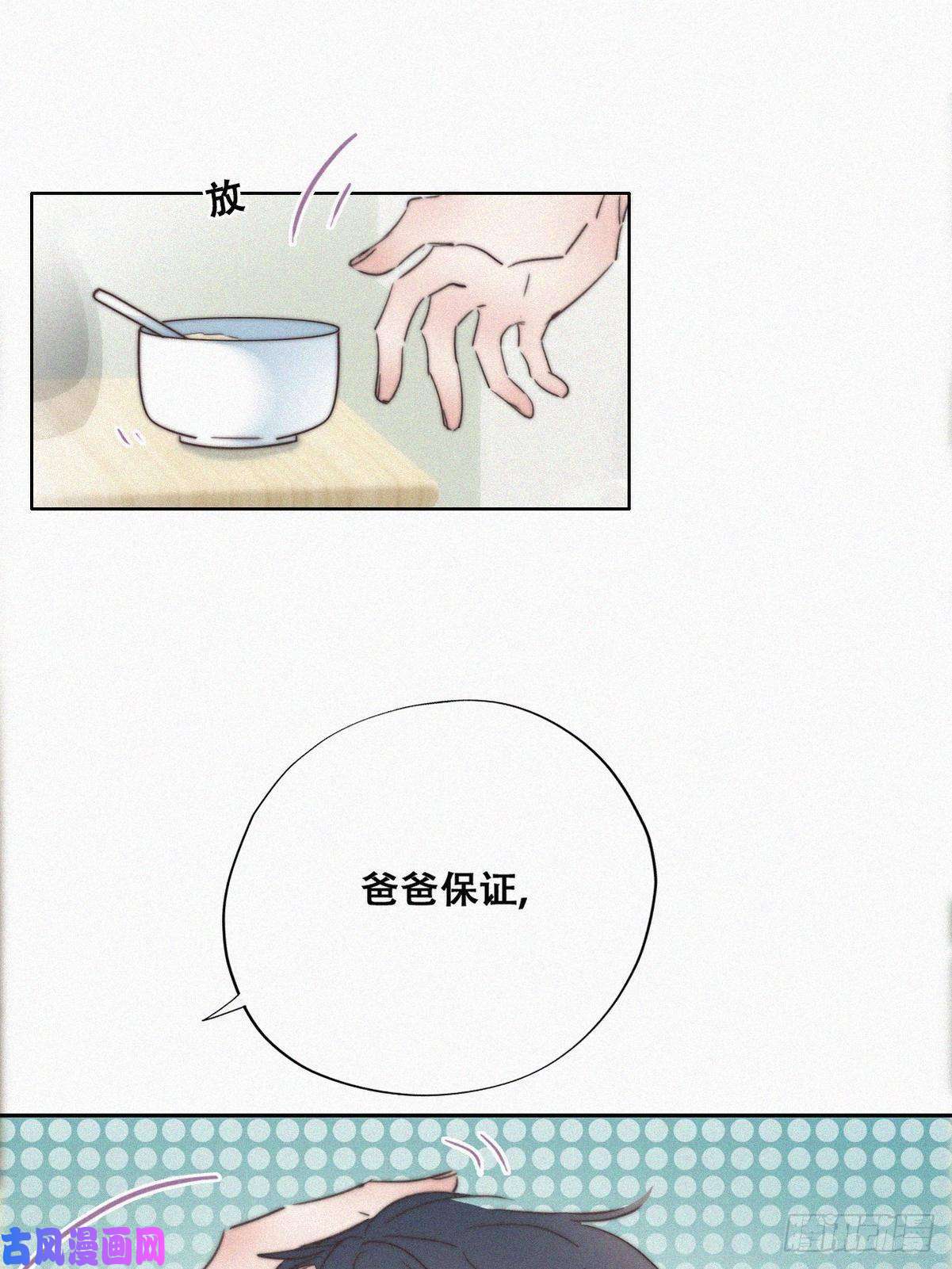 逆袭之好孕人生第73话 窝窝痛哭