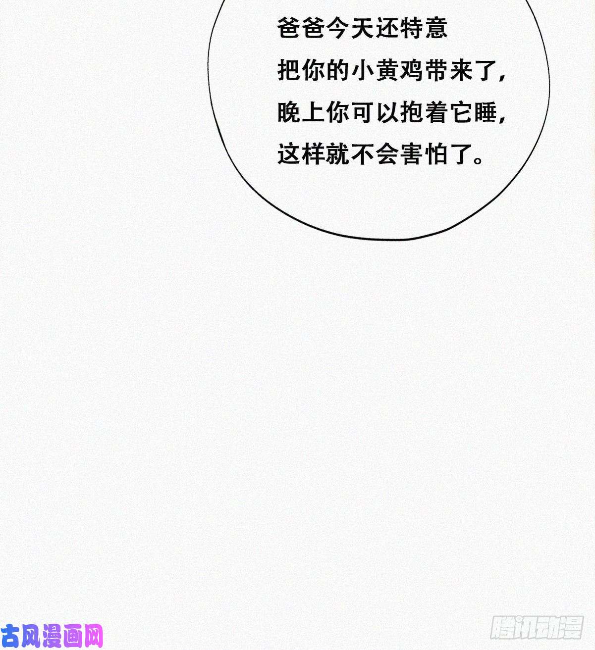 逆袭之好孕人生第73话 窝窝痛哭