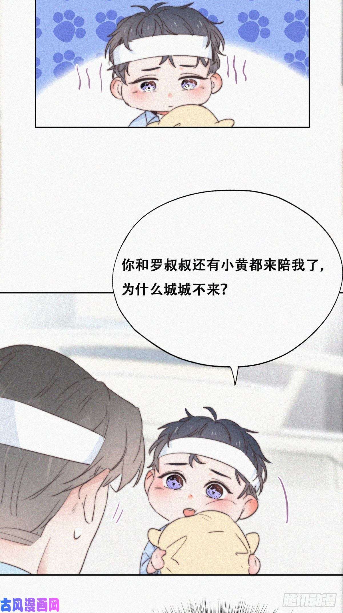 逆袭之好孕人生第73话 窝窝痛哭