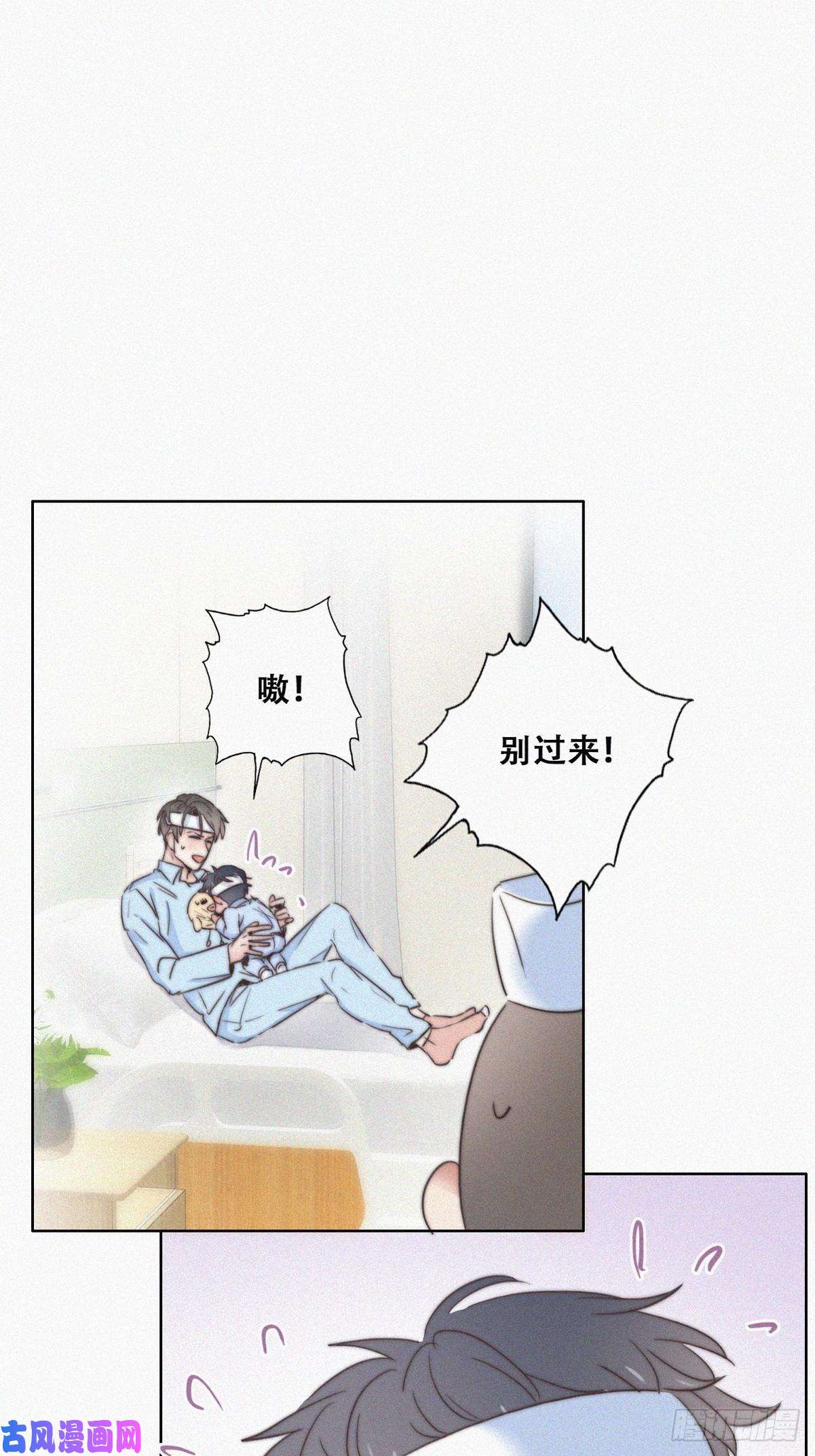 逆袭之好孕人生第73话 窝窝痛哭