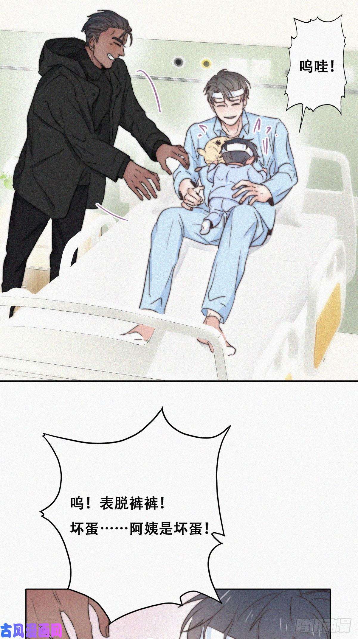 逆袭之好孕人生第73话 窝窝痛哭