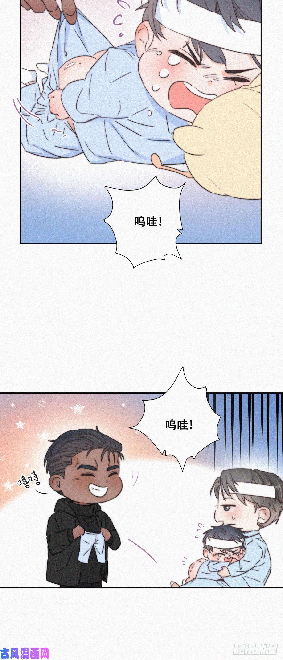 逆袭之好孕人生第73话 窝窝痛哭