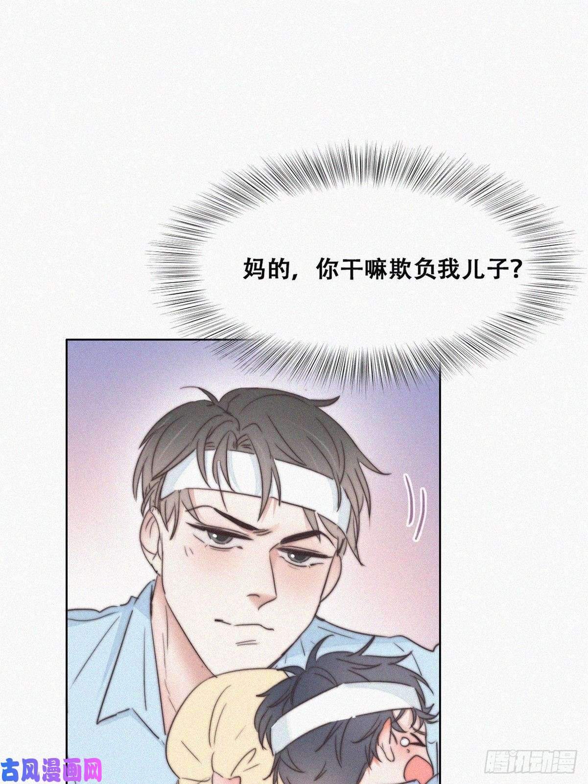 逆袭之好孕人生第73话 窝窝痛哭