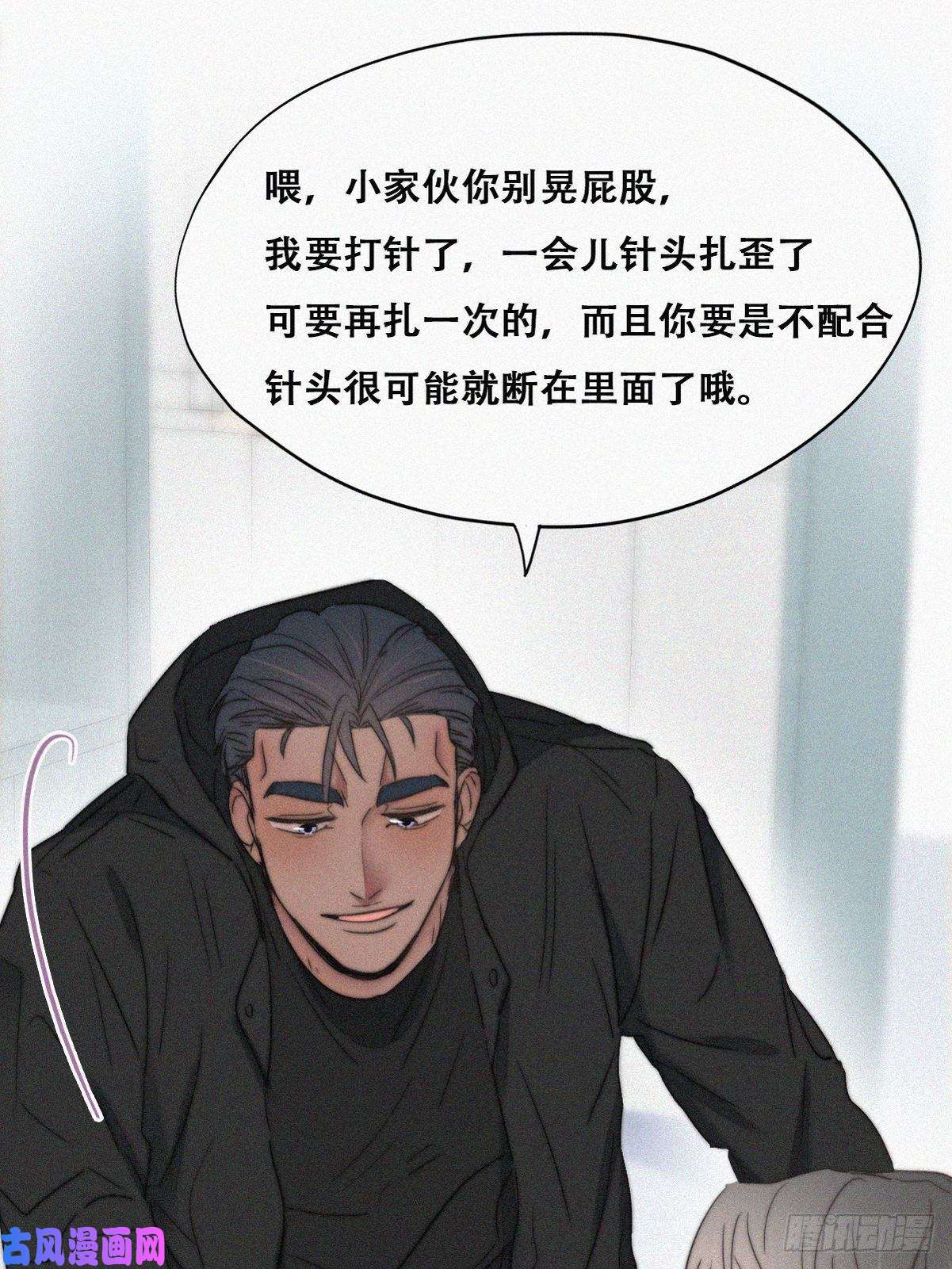 逆袭之好孕人生第73话 窝窝痛哭