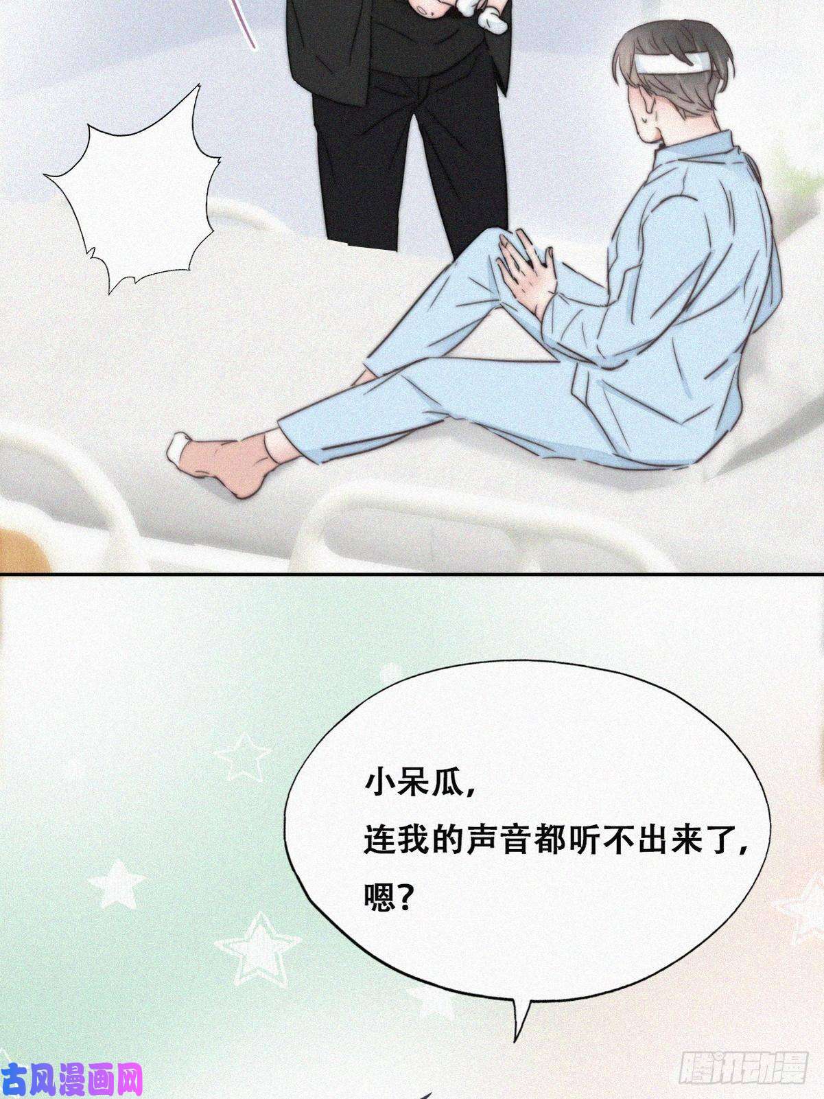 逆袭之好孕人生第73话 窝窝痛哭