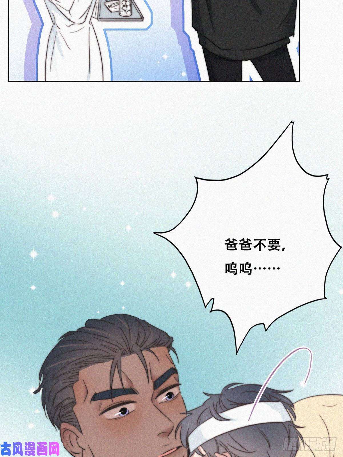 逆袭之好孕人生第73话 窝窝痛哭