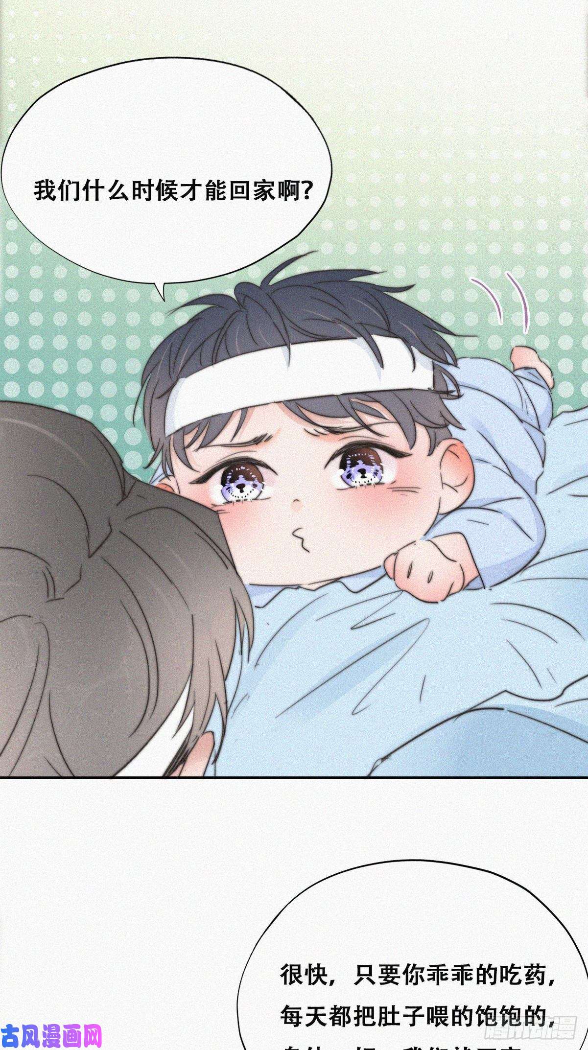 逆袭之好孕人生第73话 窝窝痛哭