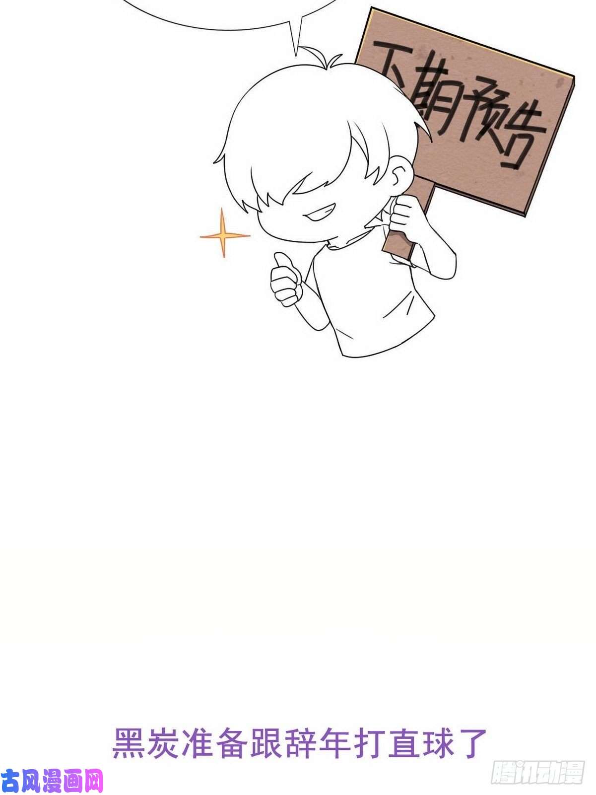 逆袭之好孕人生第73话 窝窝痛哭