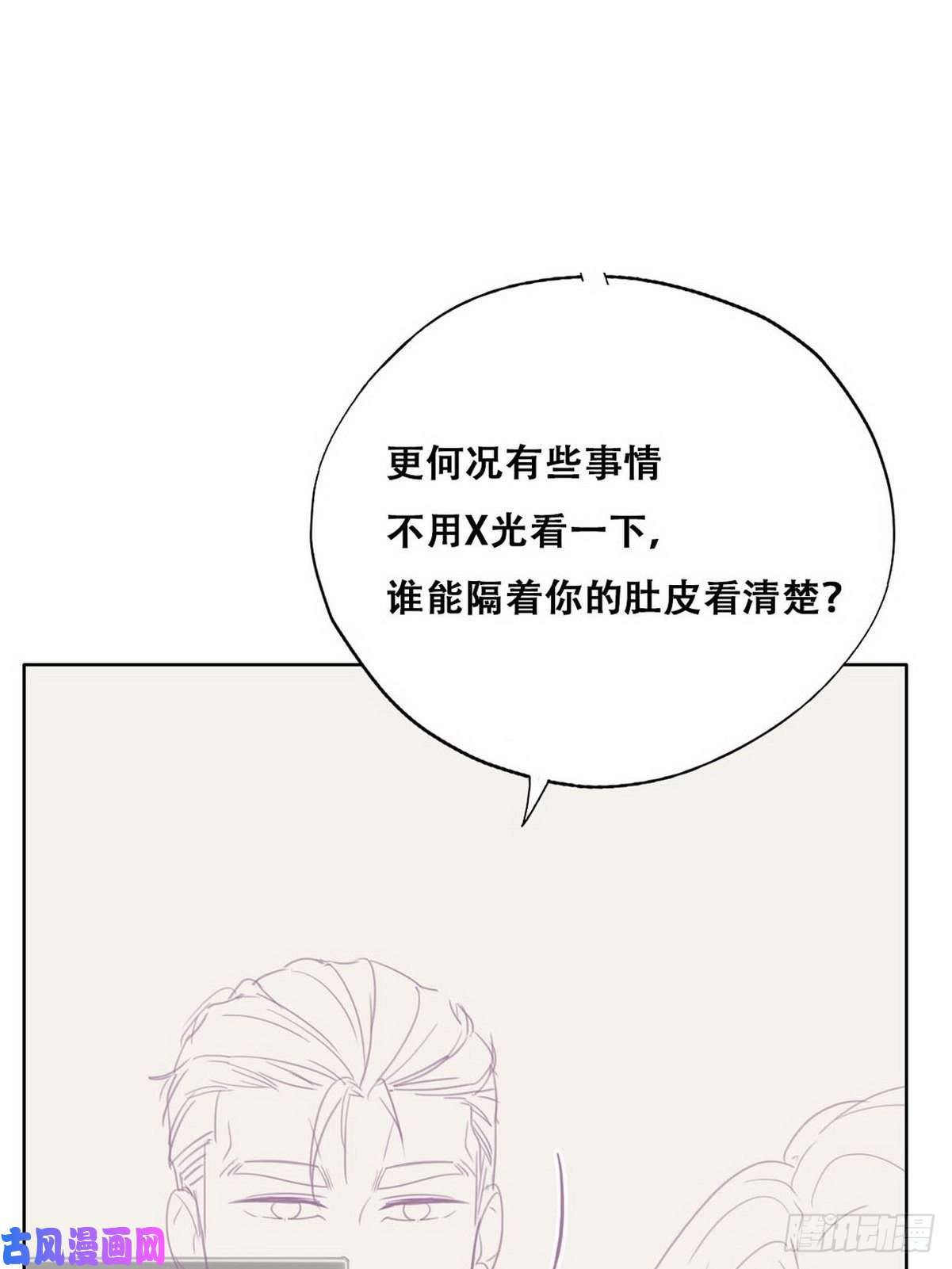 逆袭之好孕人生第73话 窝窝痛哭