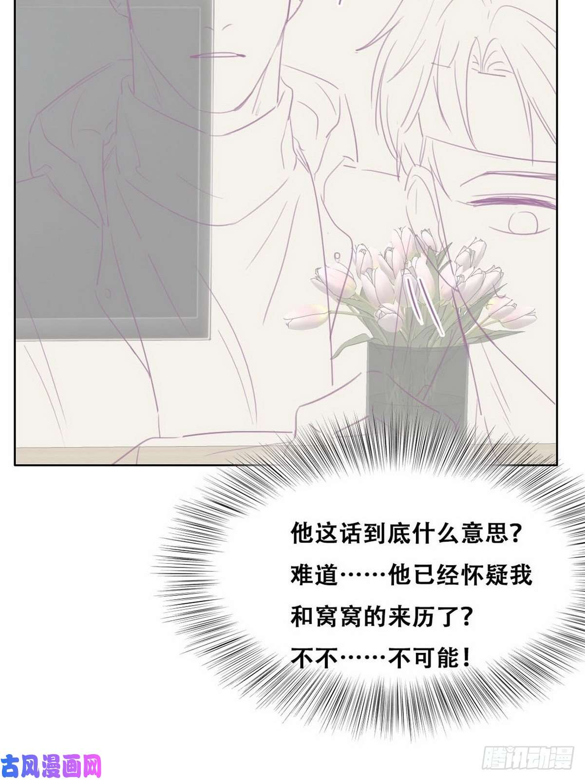 逆袭之好孕人生第73话 窝窝痛哭