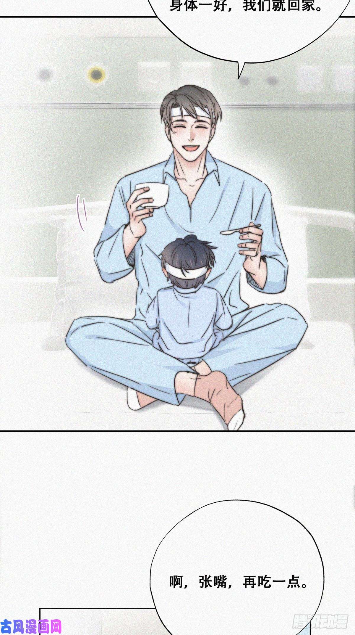 逆袭之好孕人生第73话 窝窝痛哭
