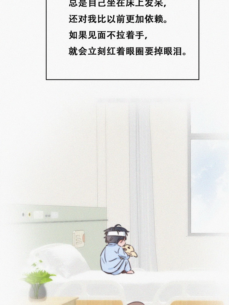 逆袭之好孕人生第75话 窝窝痛哭