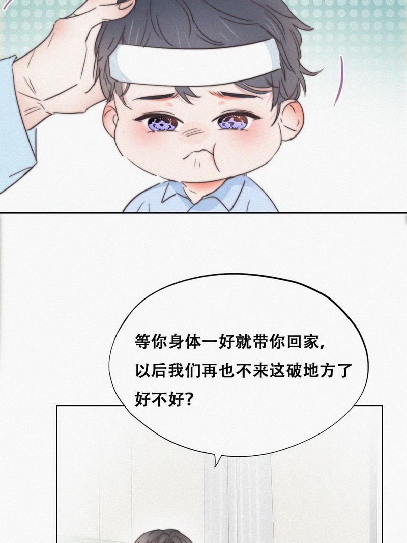 逆袭之好孕人生第75话 窝窝痛哭