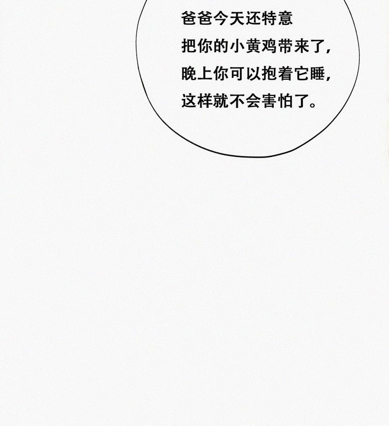 逆袭之好孕人生第75话 窝窝痛哭