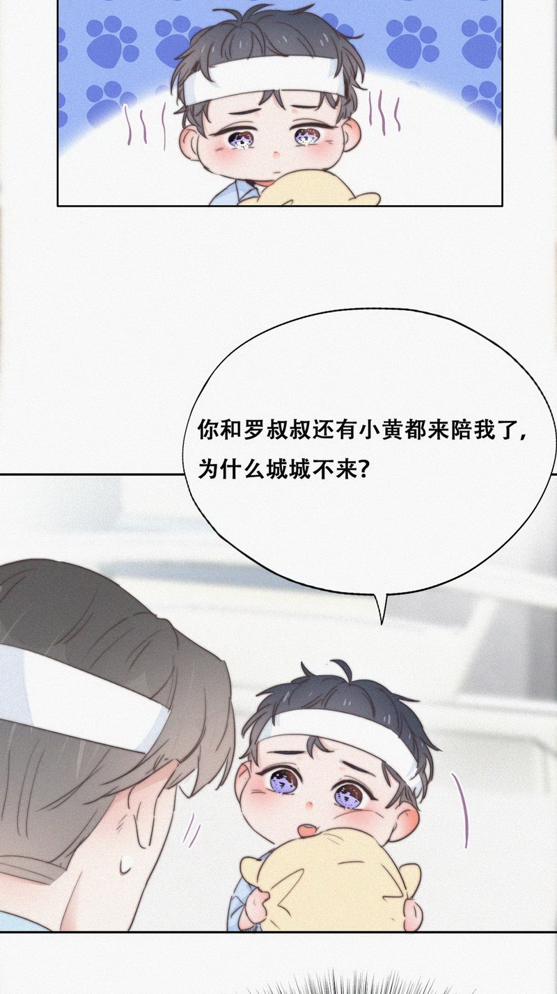 逆袭之好孕人生第75话 窝窝痛哭