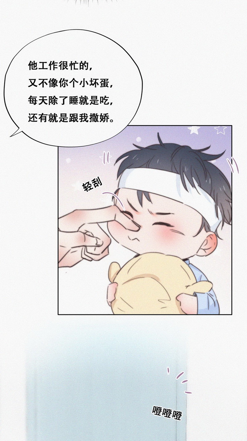 逆袭之好孕人生第75话 窝窝痛哭