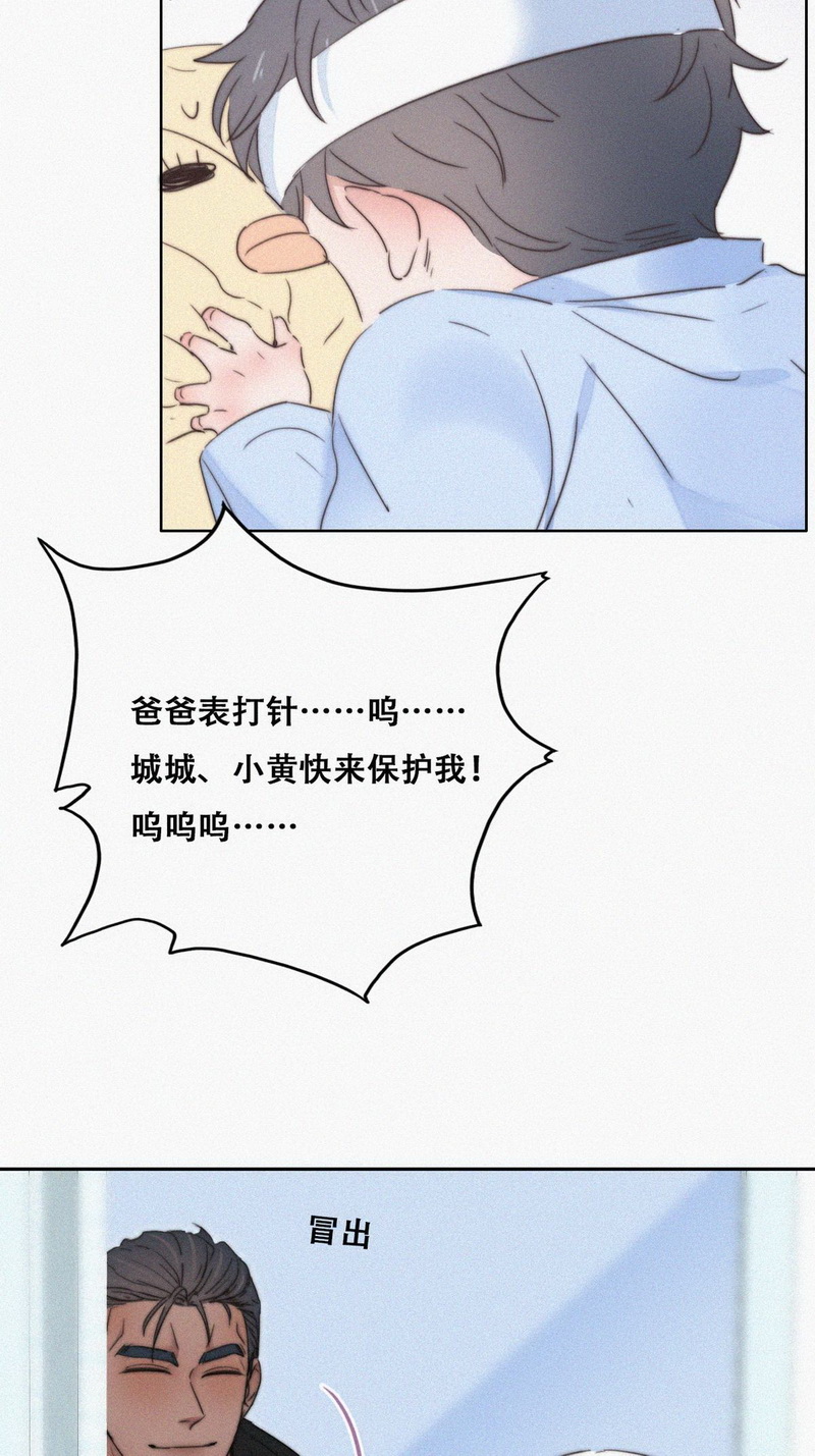 逆袭之好孕人生第75话 窝窝痛哭