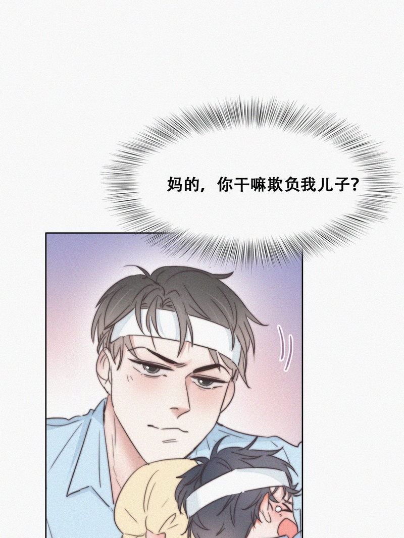 逆袭之好孕人生第75话 窝窝痛哭