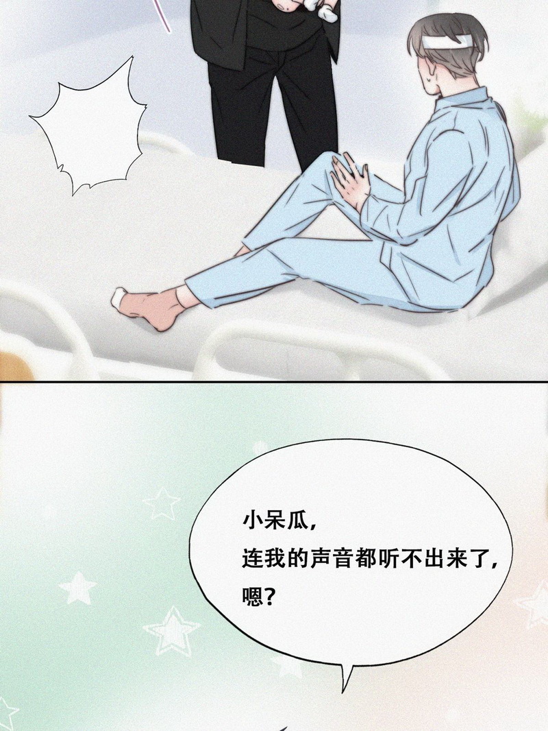 逆袭之好孕人生第75话 窝窝痛哭
