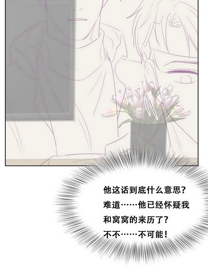 逆袭之好孕人生第75话 窝窝痛哭