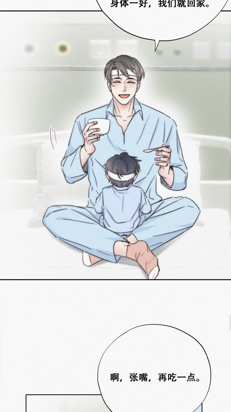 逆袭之好孕人生第75话 窝窝痛哭