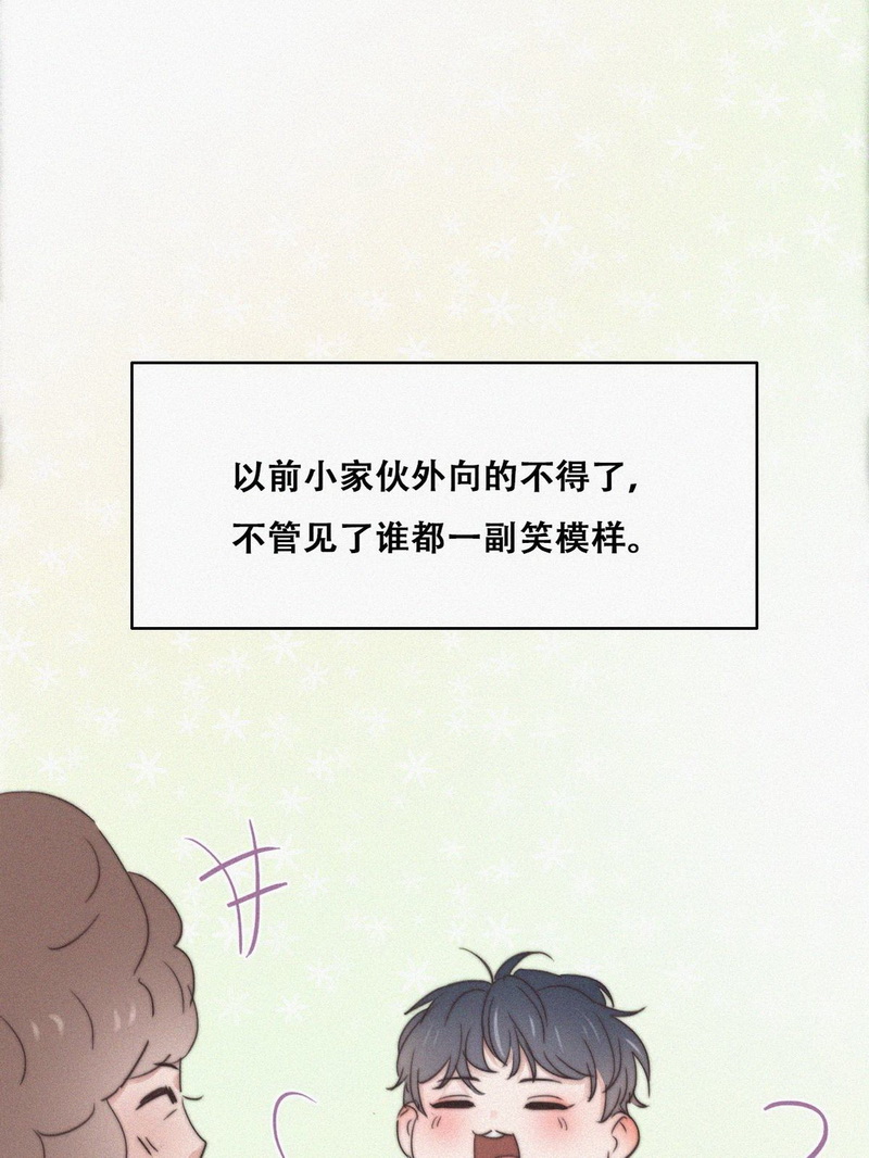 逆袭之好孕人生第75话 窝窝痛哭