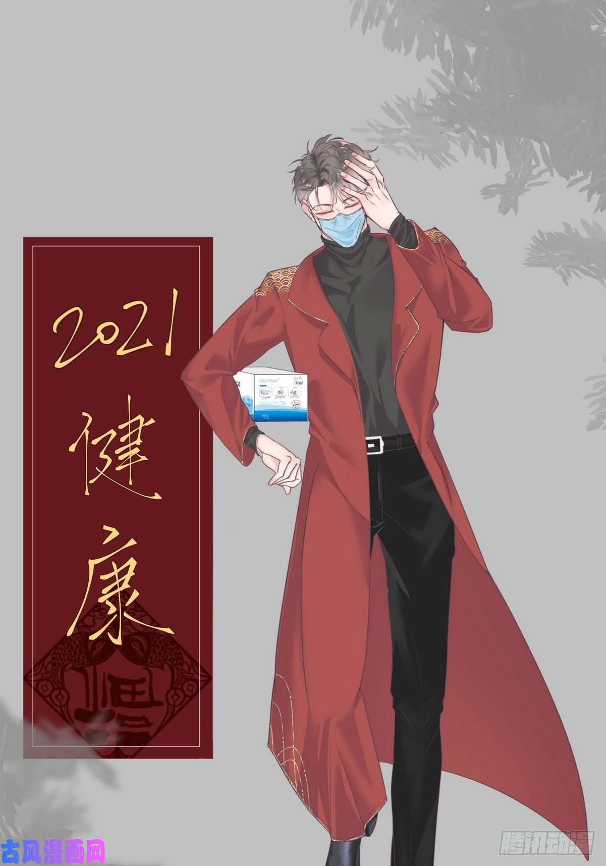 逆袭之好孕人生第74话 改口叫爸