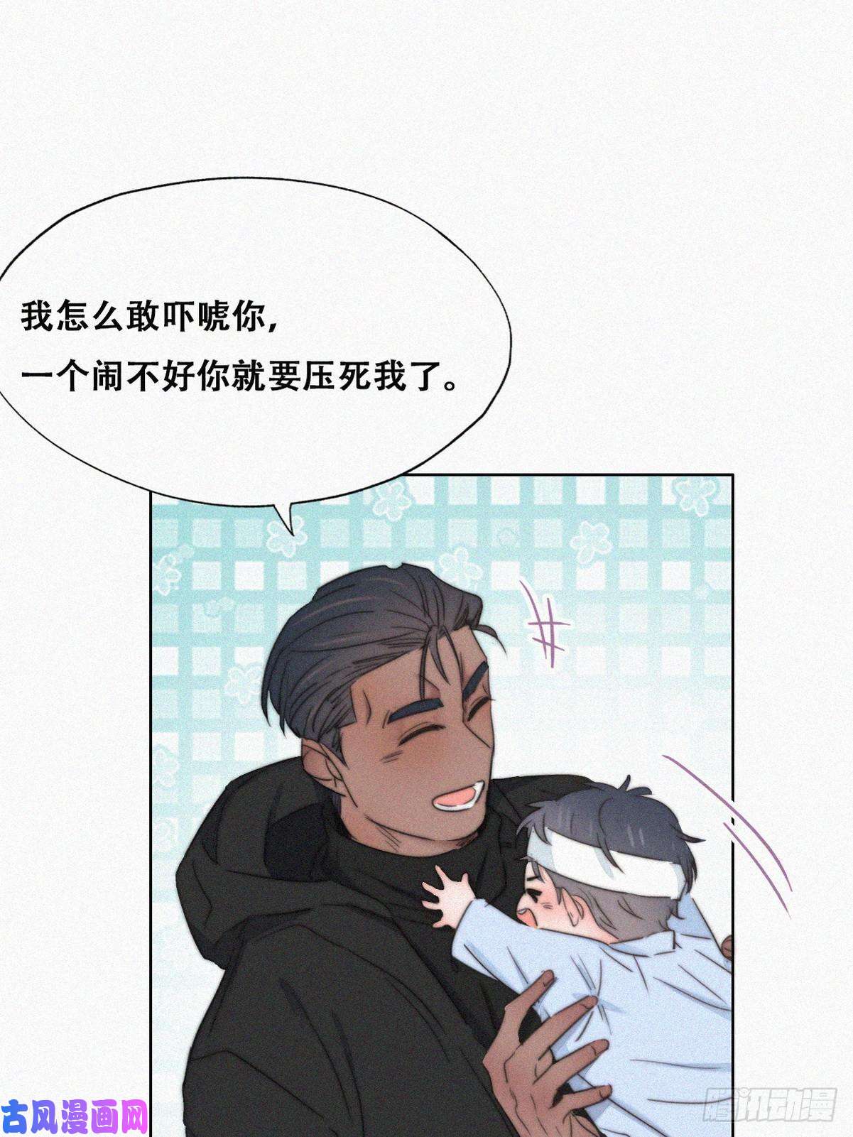 逆袭之好孕人生第74话 改口叫爸