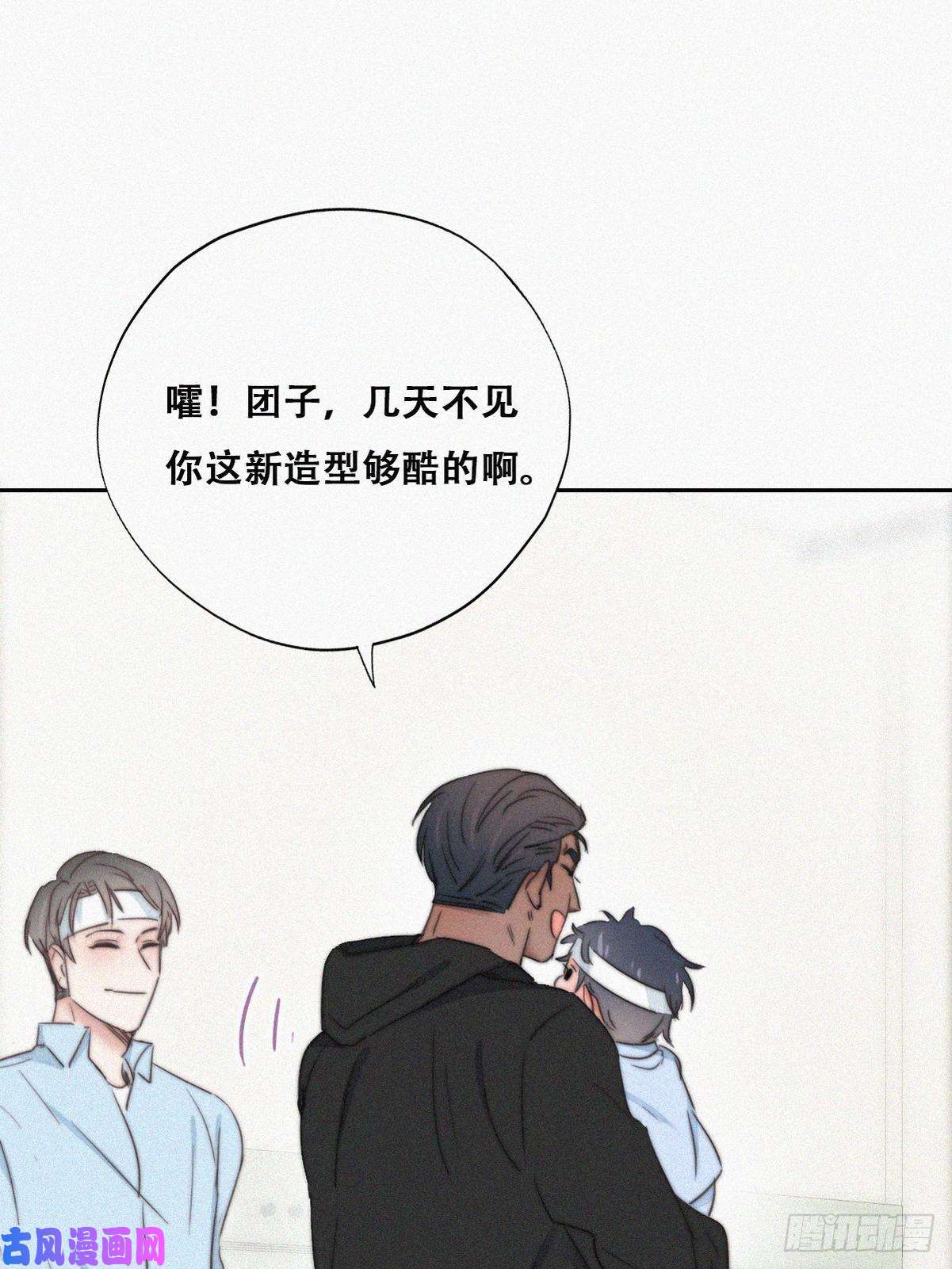 逆袭之好孕人生第74话 改口叫爸