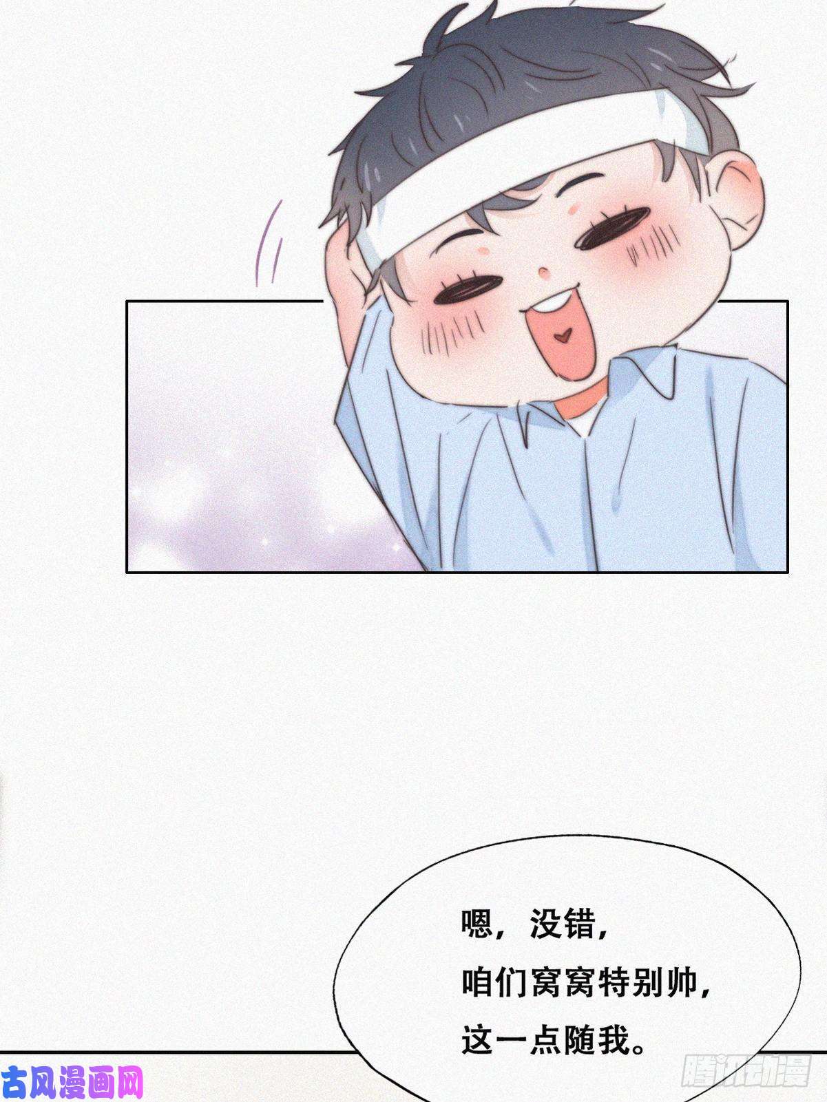 逆袭之好孕人生第74话 改口叫爸