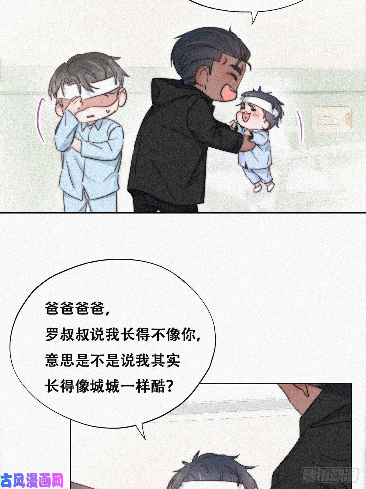 逆袭之好孕人生第74话 改口叫爸