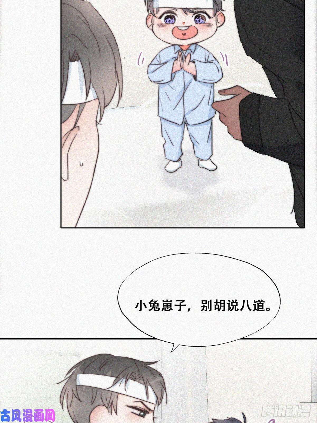 逆袭之好孕人生第74话 改口叫爸