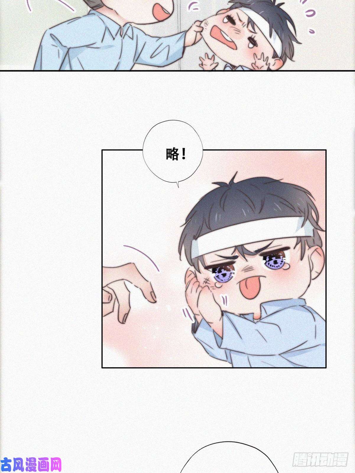 逆袭之好孕人生第74话 改口叫爸
