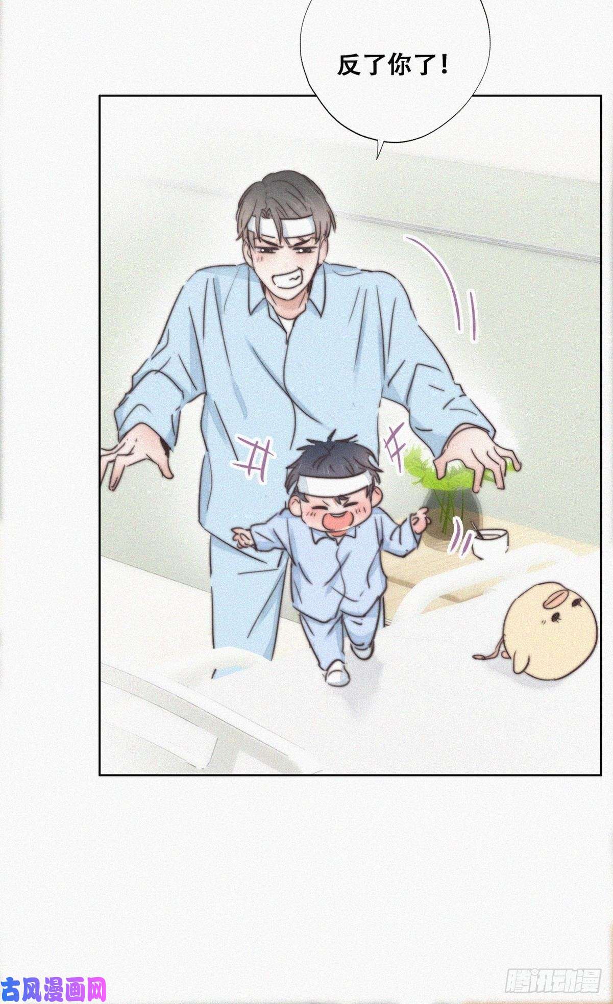 逆袭之好孕人生第74话 改口叫爸