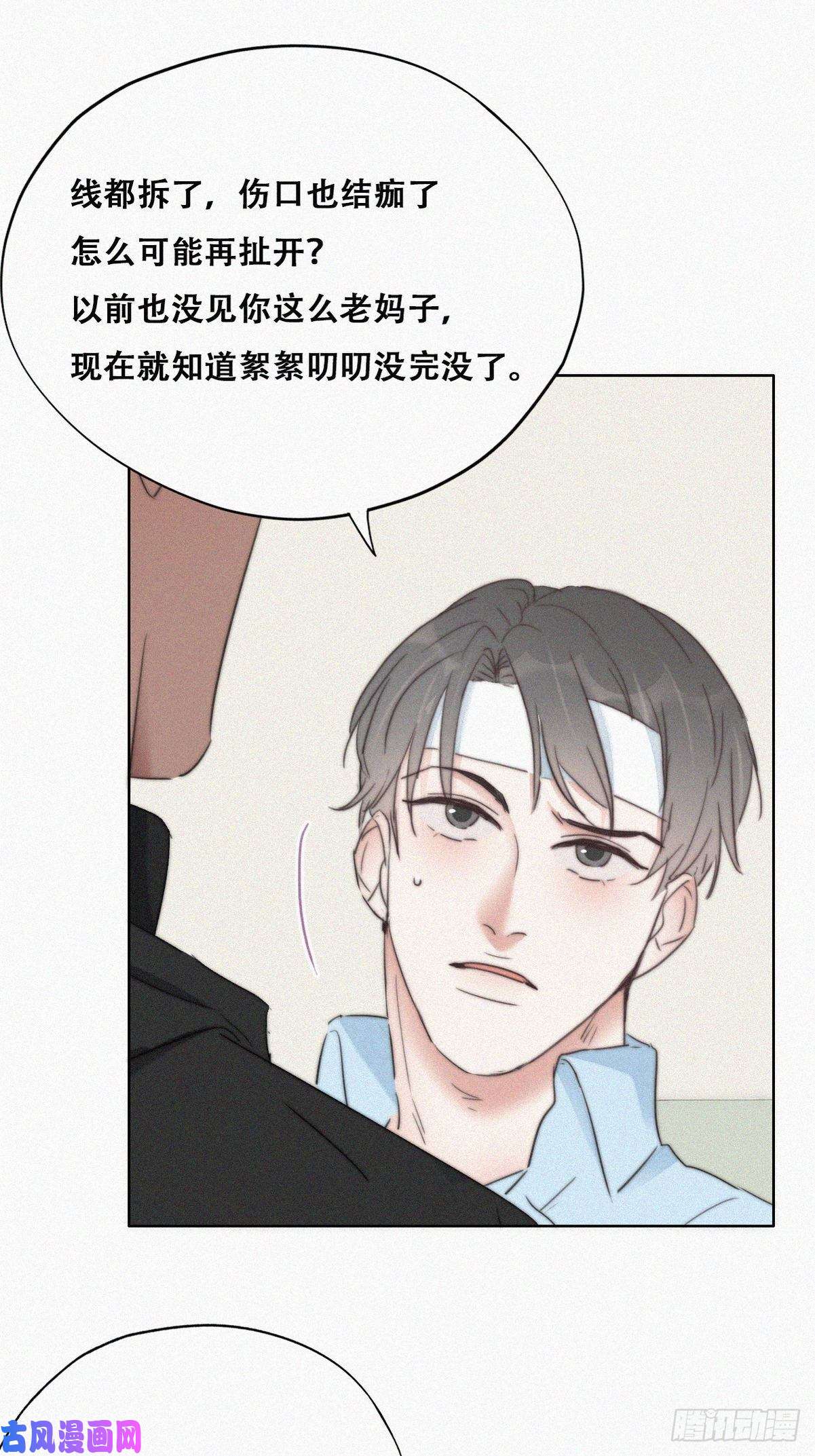 逆袭之好孕人生第74话 改口叫爸