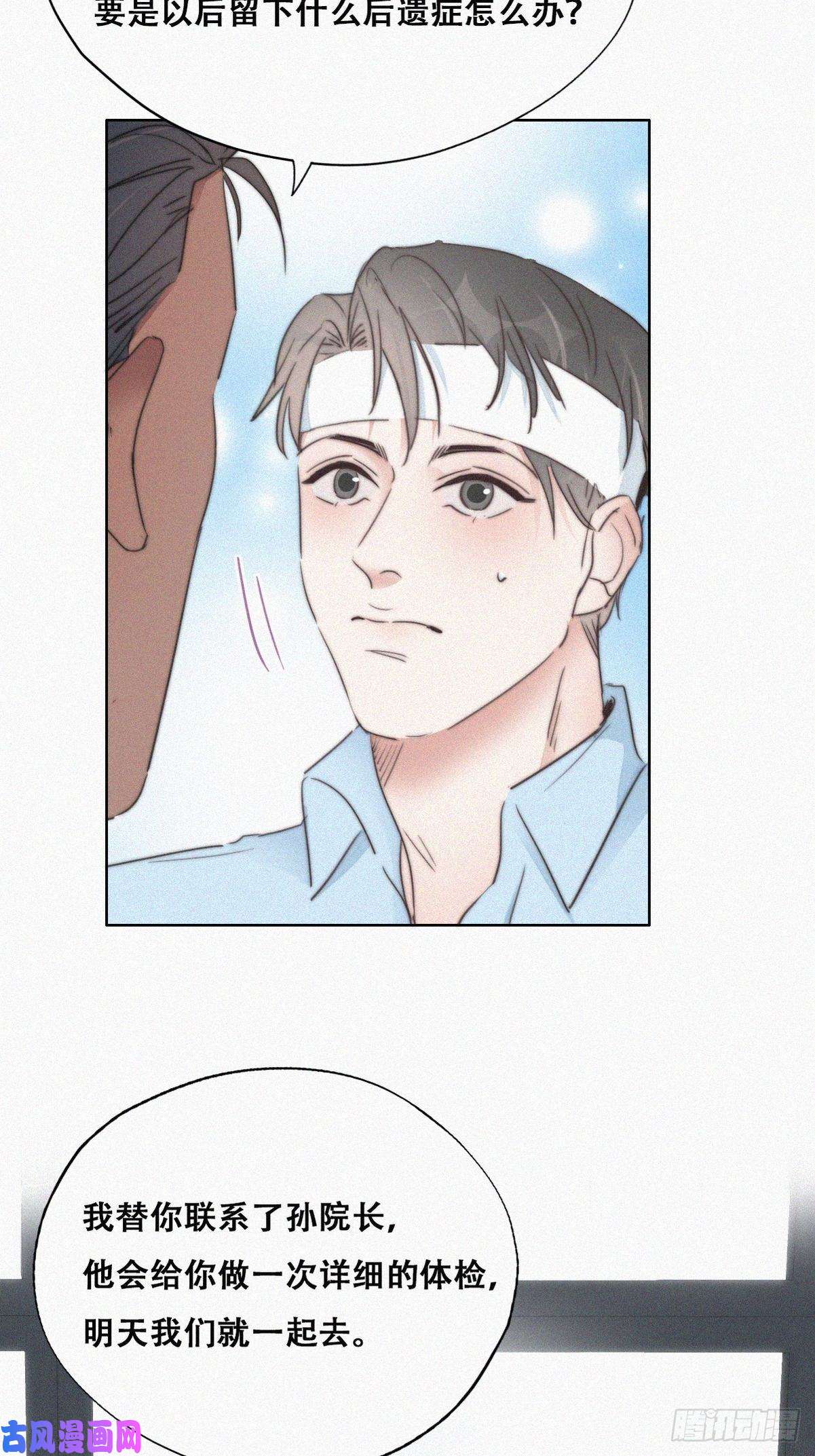 逆袭之好孕人生第74话 改口叫爸